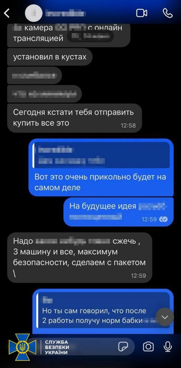 СБУ затримала 16-річного юнака, який палив авто військових у Києві