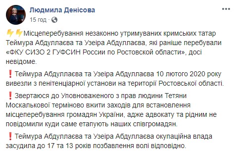 Місцеперебування двох затриманих кримських татар досі невідоме, - Денісова звернулася до Москалькової 03