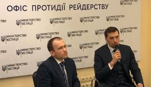 Кабмин создал Офис противодействия рейдерству, - Гончарук