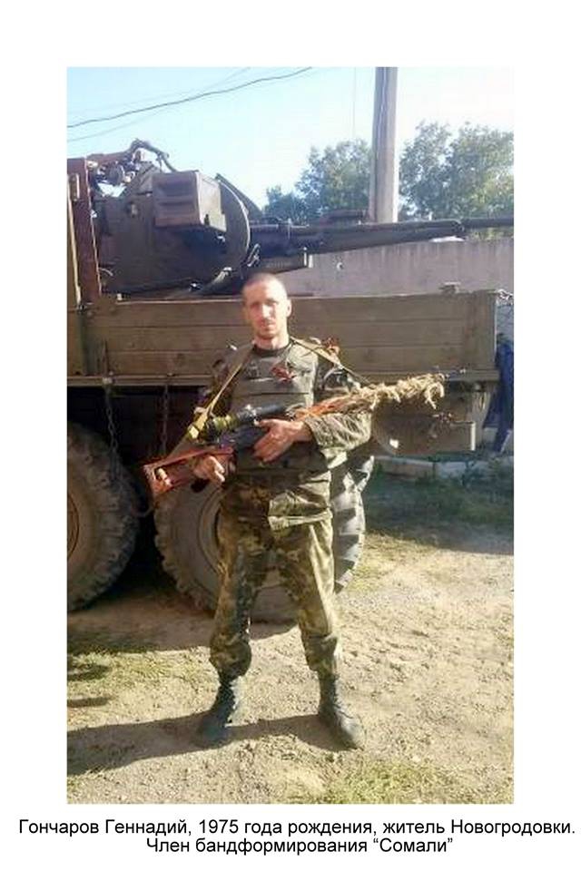 сомали боевик наемник