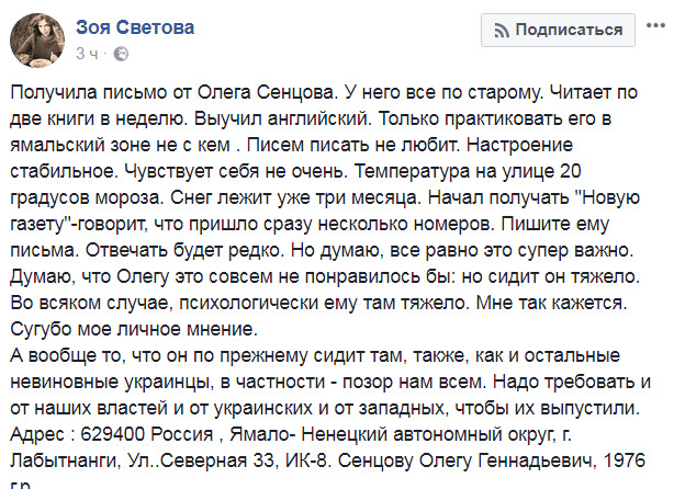 Удерживаемый в российской колонии Сенцов жалуется на плохое самочувствие, – правозащитница 01