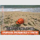 Для кричавших "Крымнаш"