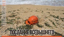 Для кричавших "Крымнаш"