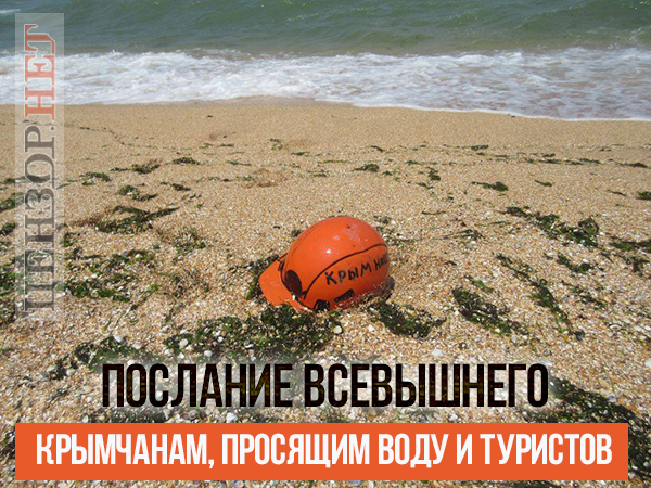 Для кричавших 