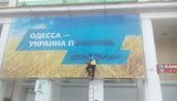 одесса