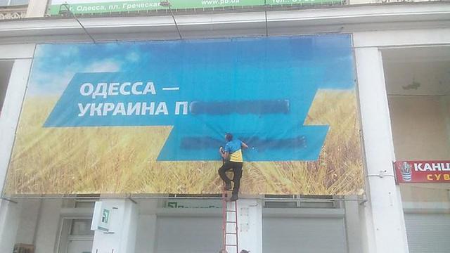 одесса