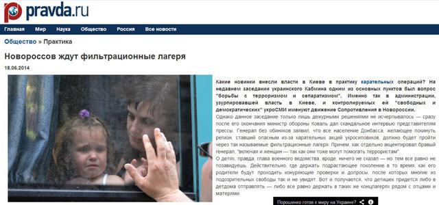 пропаганда ложь