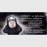 Приверженцы старых традиций