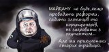 Приверженцы старых традиций