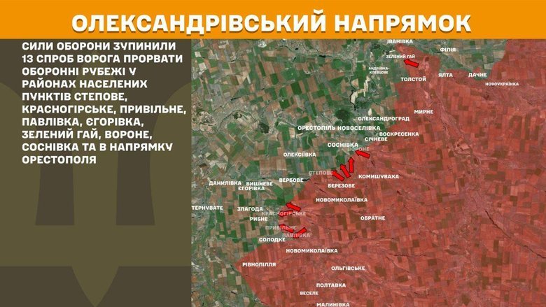 ЗСУ тримають оборону: добові бойові дії на всіх напрямках