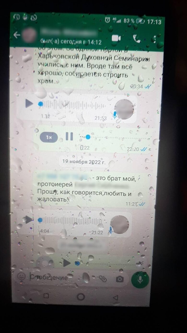 Бендери нас усіх тут з’їдять: у Києві затримали священника Московського патріархату з Харкова 03