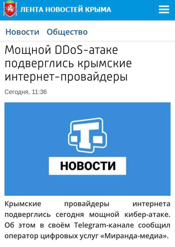 ІТ-армія України заблокувала роботу інтернет-провайдерів на окупованих територіях, – Федоров 04
