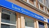 банк,фінансова,ініціатива