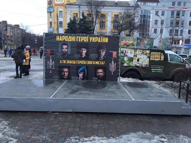 Церемония награждения орденом "Народный герой" пройдет в Черкассах 10 февраля 03
