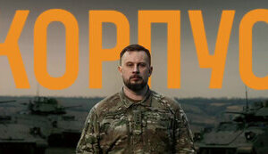 3 ОШБр стає Третім Армійським Корпусом під командуванням Білецького. ВIДЕО