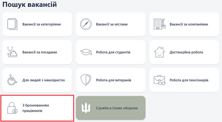 бронь