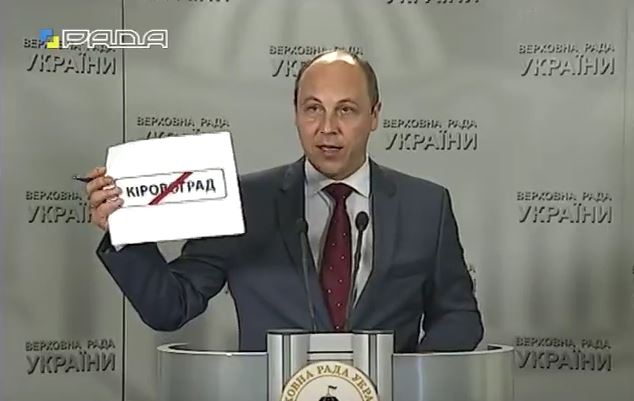 парубий