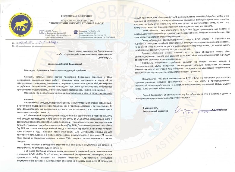 Российские чиновники своей некомпетентностью усиливают эффект международных санкций, - ГУР МО 01