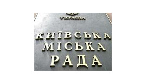 вр киев киевсовет попов