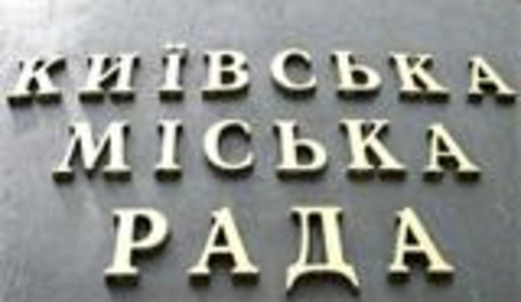 Главные “дерибанщики” столицы рвутся в Киевсовет