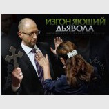 Экзорцист