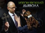 Экзорцист