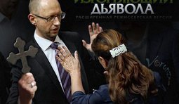 Экзорцист