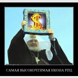Главная святыня