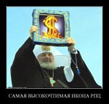 Главная святыня
