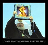 Главная святыня