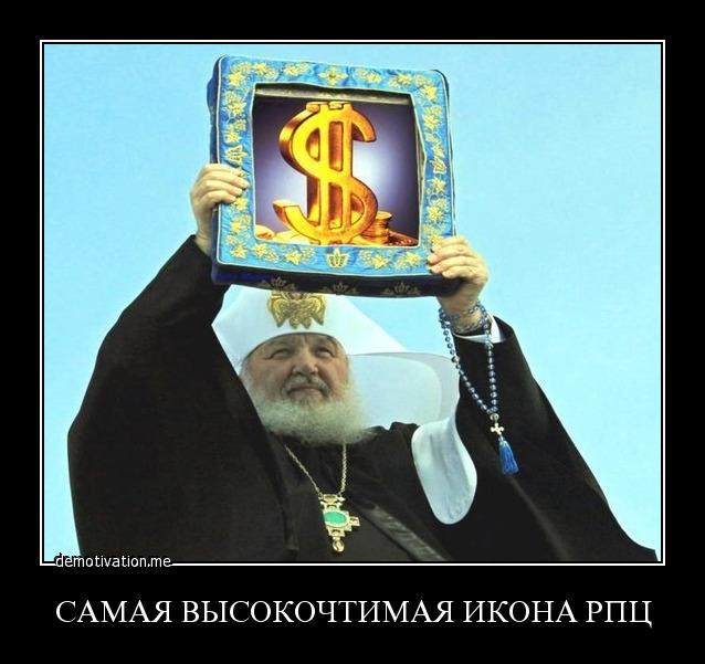 Главная святыня