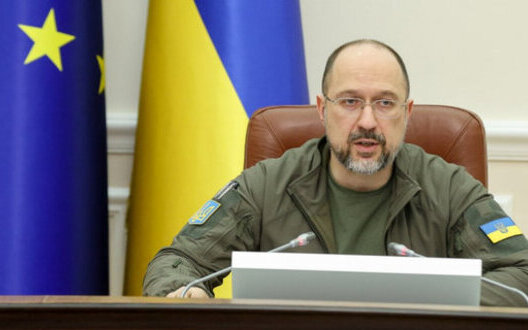 шмигаль