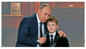 путин