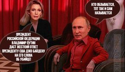Жесткий ответ