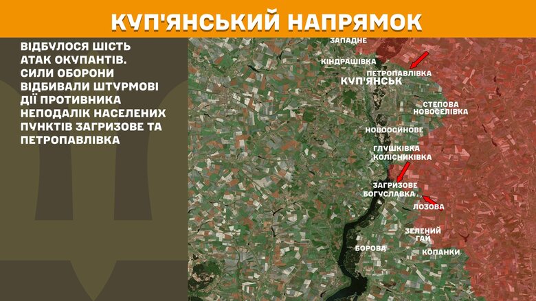 Бойові дії за 19 березня на Куп'янському напрямку