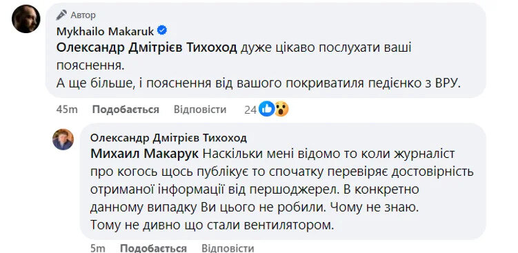 Асгард звинуватив радника Павлюка Олександра Дмітрієва в приниженні бійців