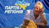 Битва за Майдан: и Тимошенко, и Янукович уже подали заявки о бессрочных акциях