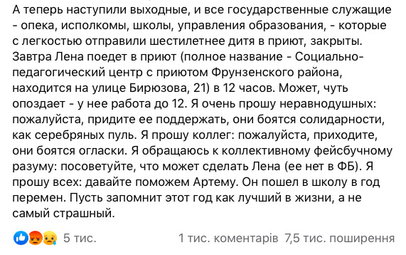 Шестилетнего сына беларуской активистки увезли в приют, когда задержанная мать не смогла забрать его из школы 03 Шестилетнего сына беларуской активистки увезли в приют, когда задержанная мать не смогла забрать его из школы 03