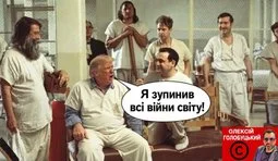 Великий переможець