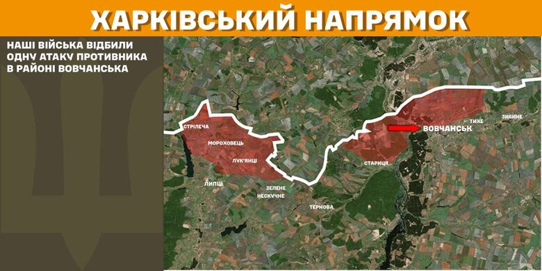 Росіяни атакували на 11 напрямках