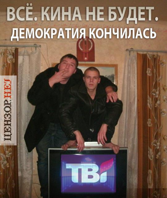 Кина больше не будет...