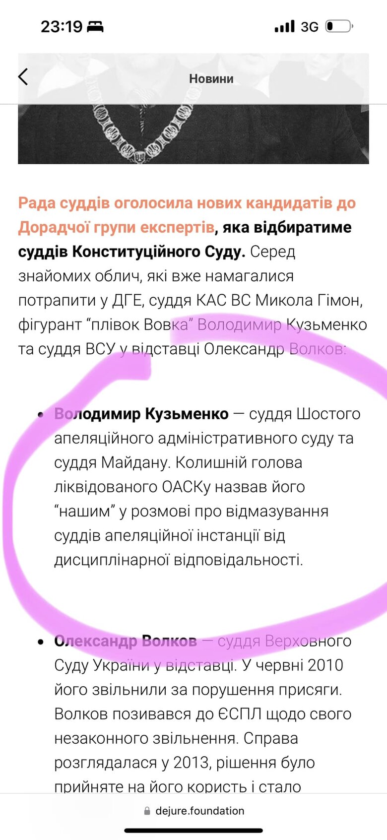 Колегія Шостого апеляційного адміністративного суду