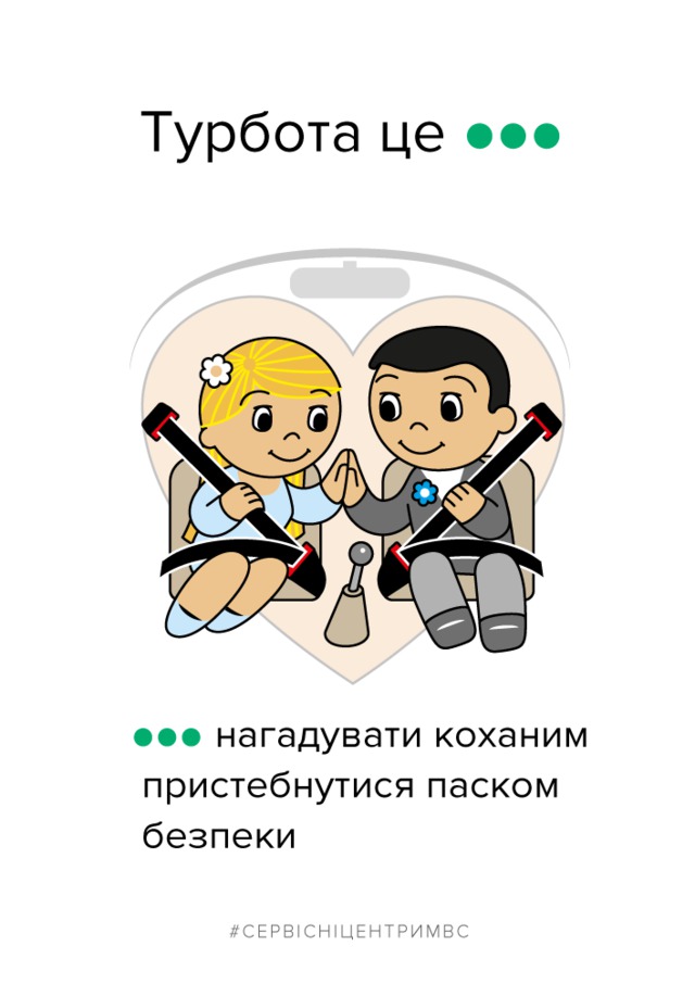 Не пользоваться телефоном за рулем и включать фары днем: МВД напомнило важные правила поведения на дороге 04