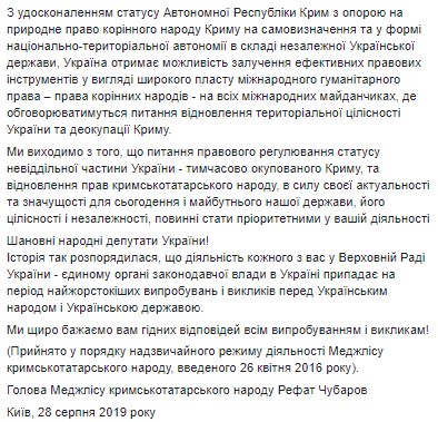 Необхідно внести зміни до Конституції щодо статусу АР Крим, - Меджліс 02