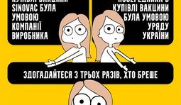 Догадайтесь