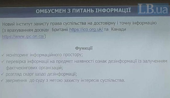 Бородянский и Максимчук презентовали проект закона о СМИ 06