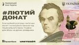лютий