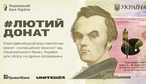 лютий