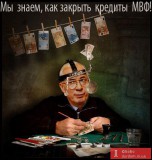Азаров знает как закрыть кредиты МВФ