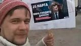 плакат димон